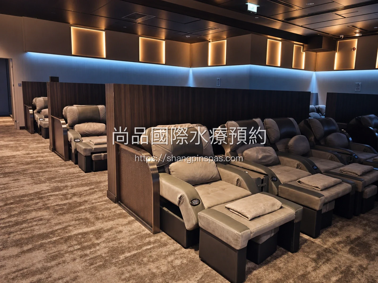 尚品國際水療 過夜休息區